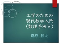 2-2　閉集合（つづき）①