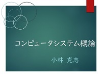 12-4　ミニプロジェクトの例