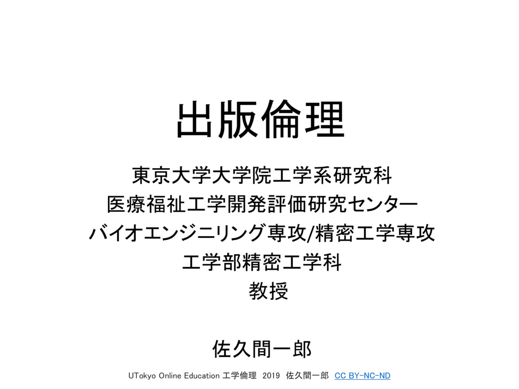 工学倫理