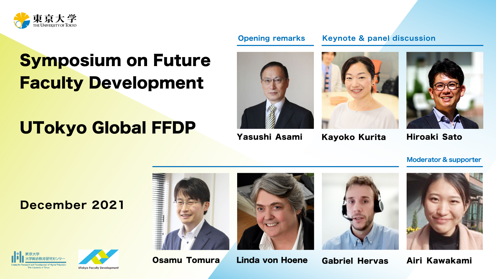 Symposium on Future Faculty Development／UTokyo Global FFDP
