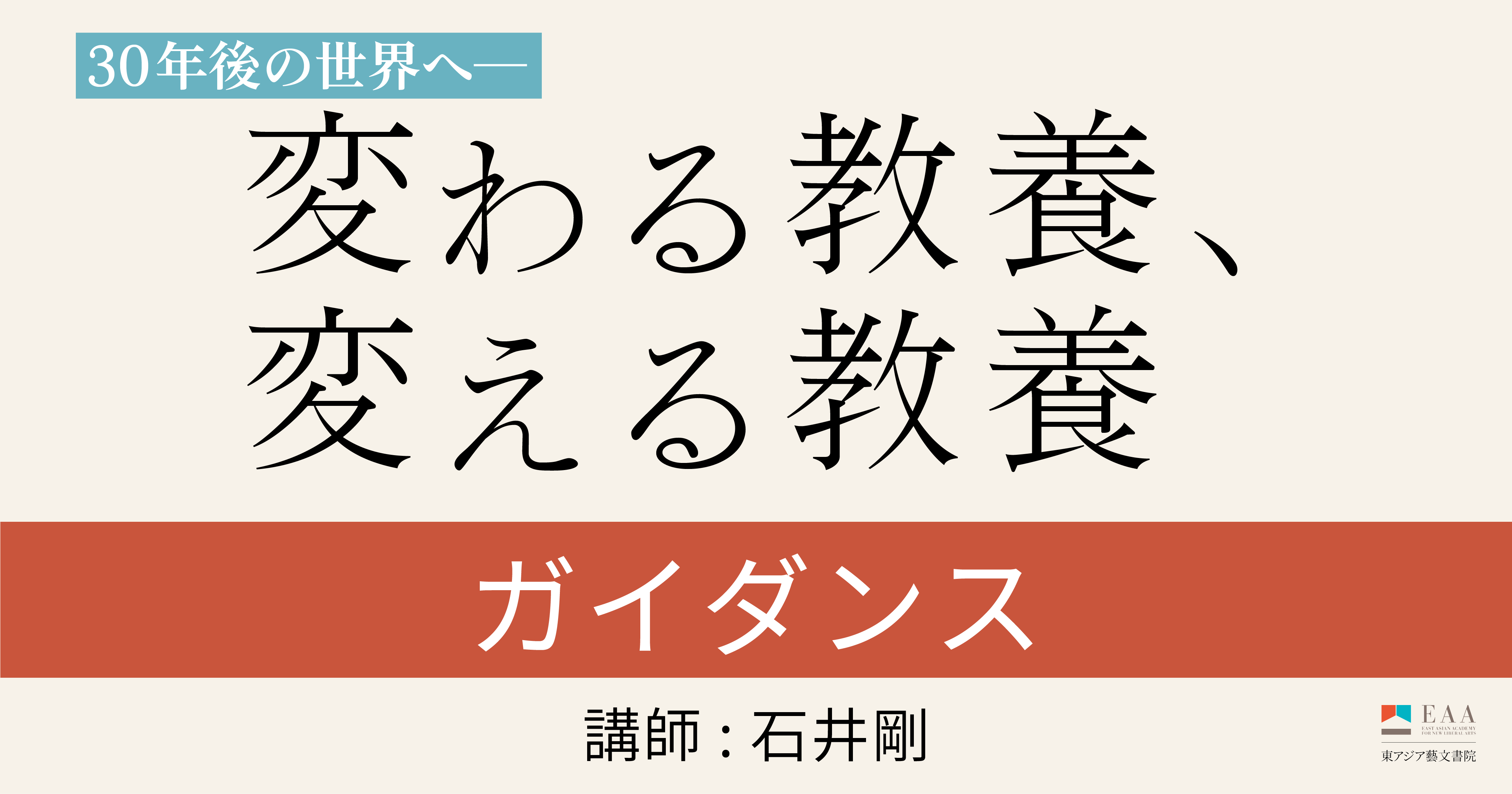 ガイダンス