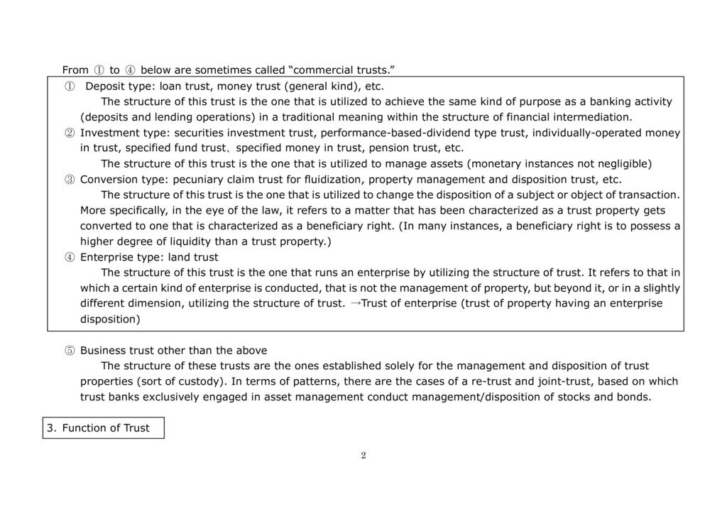 実務家第2回「運用型信託－および金銭債権の流動化のための信託」