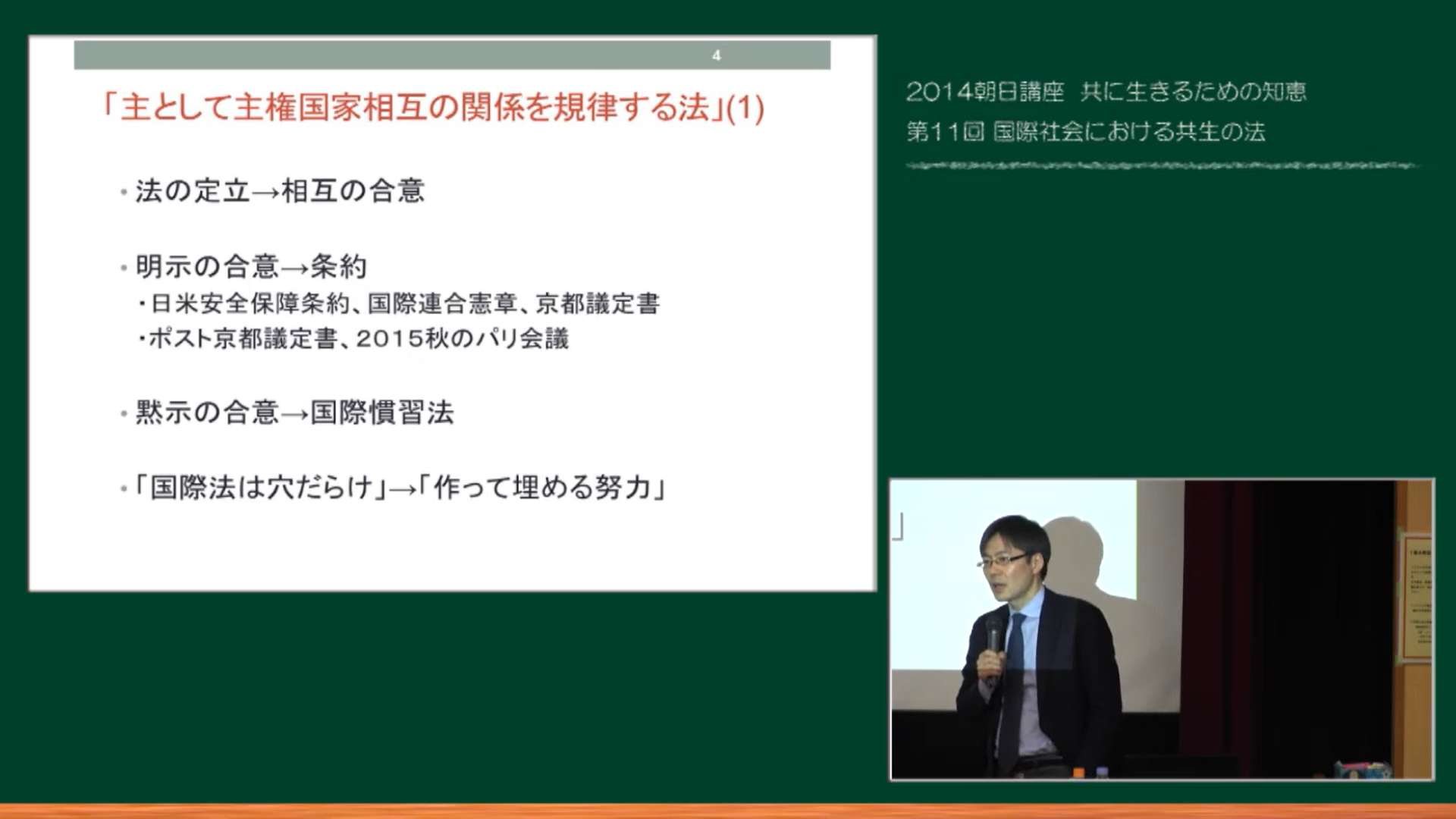 武力行使容認決議