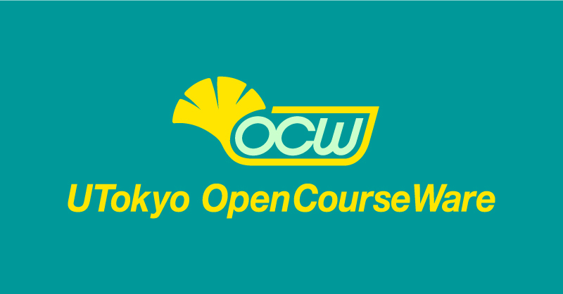 UTokyo OCW (OpenCourseWare)