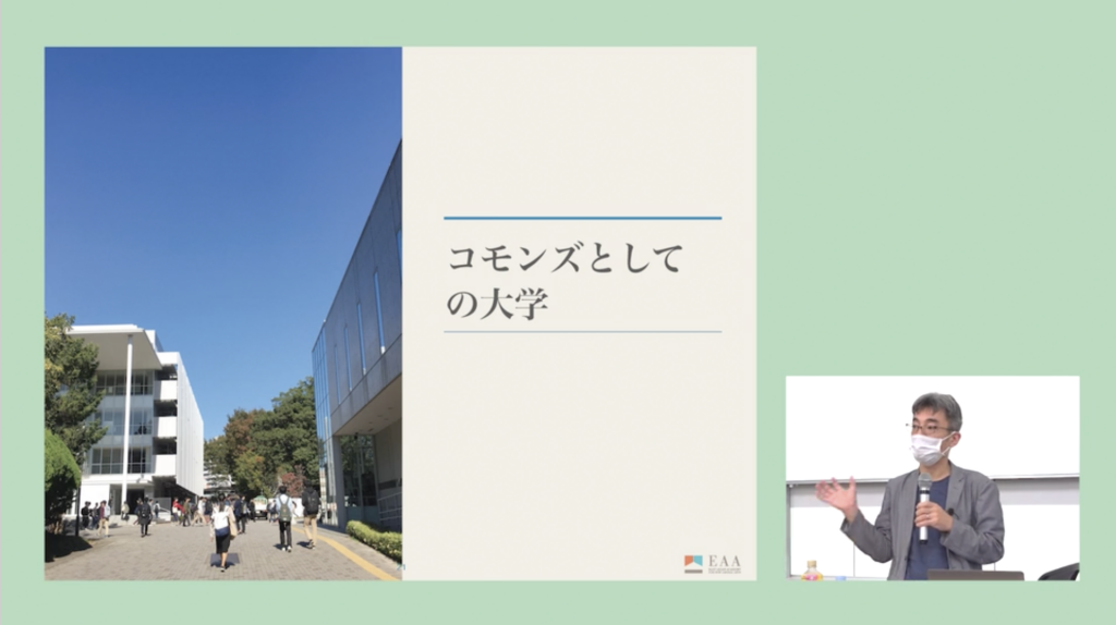 石井先生の授業のスライドの1ページで、「コモンズとしての大学」というトピックと晴れた駒場キャンパスの写真が表示されている場面